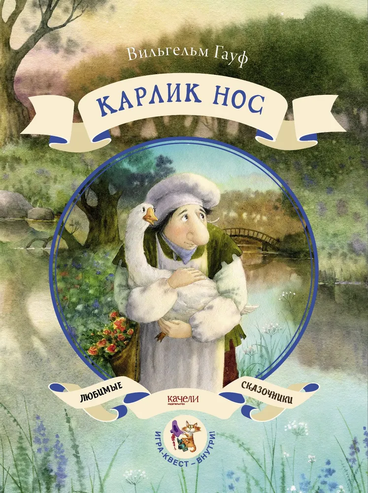 Kukurūzas nosas