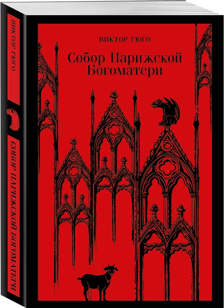 Katedra Notre-Dame w Paryżu
