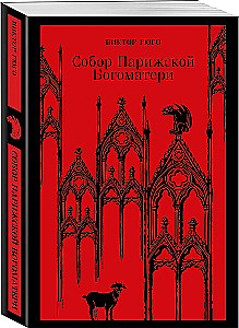 Katedra Notre-Dame w Paryżu