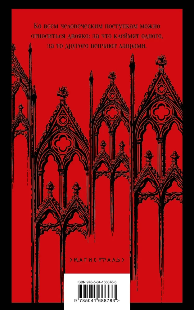 Katedra Notre-Dame w Paryżu