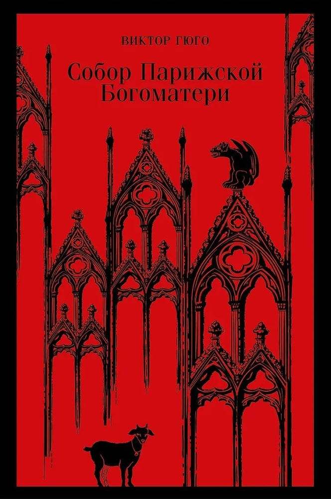 Katedra Notre-Dame w Paryżu