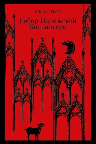 Katedra Notre-Dame w Paryżu