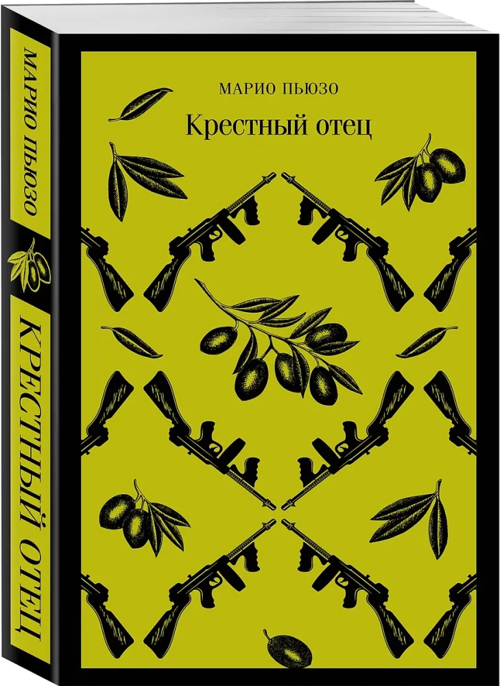 Ojciec chrzestny