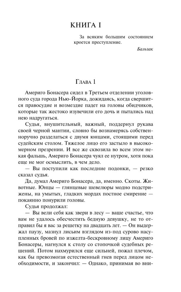 Ojciec chrzestny