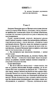 Ojciec chrzestny