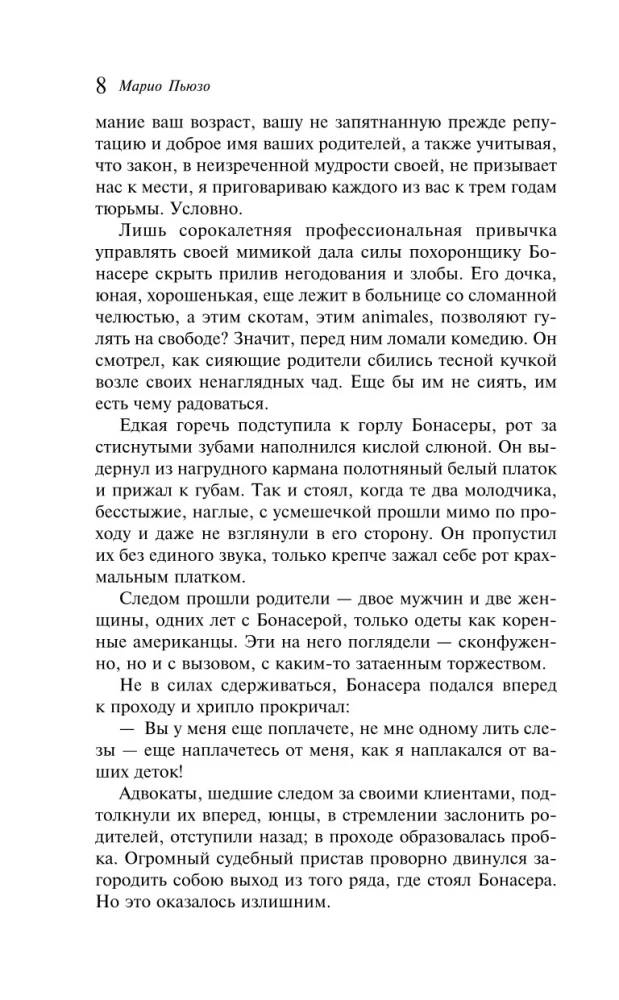 Ojciec chrzestny