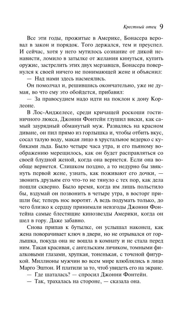 Ojciec chrzestny