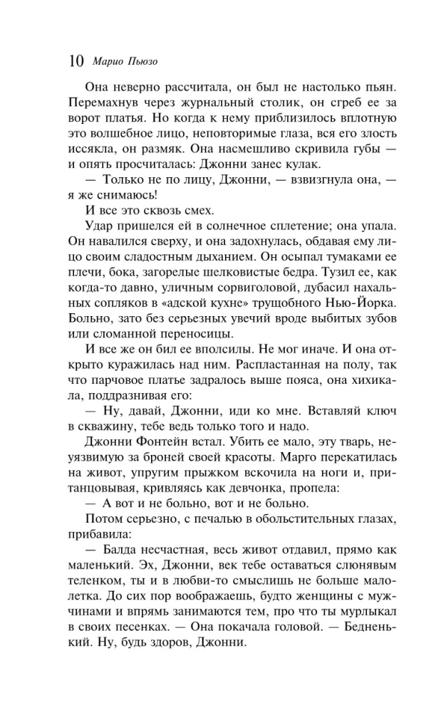 Ojciec chrzestny