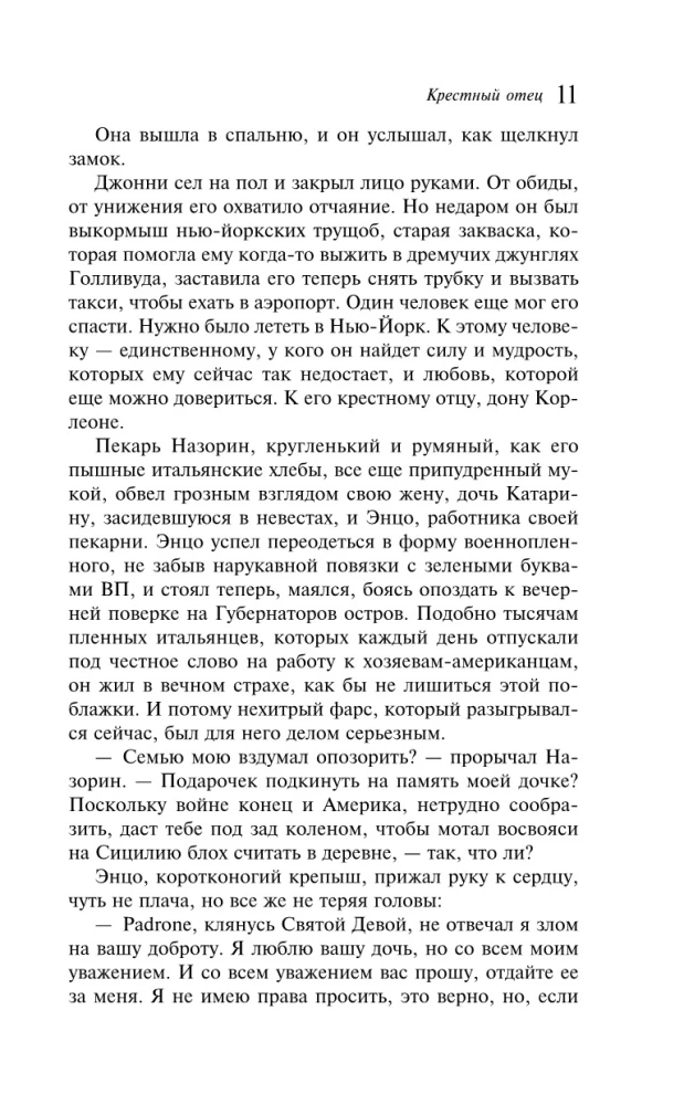 Ojciec chrzestny