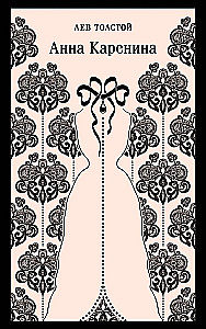 Anna Karenina