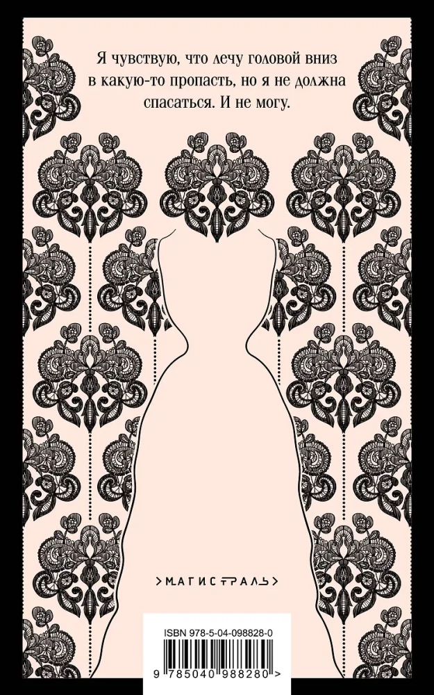 Anna Karenina