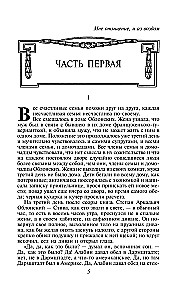 Anna Karenina
