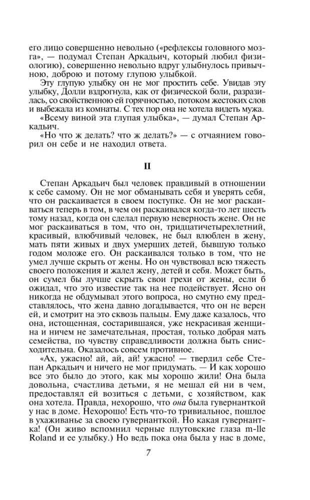 Anna Karenina