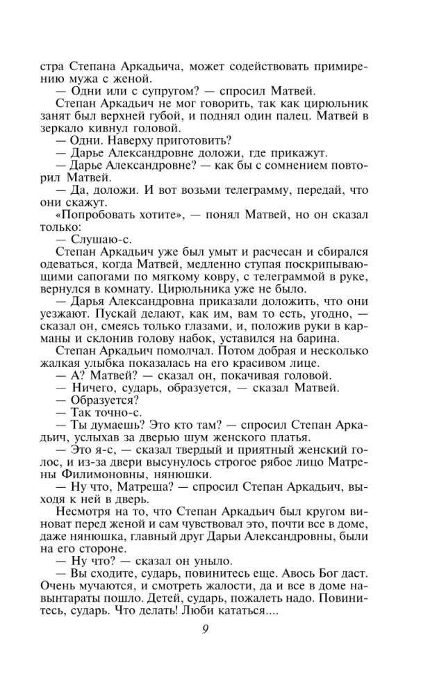 Anna Karenina