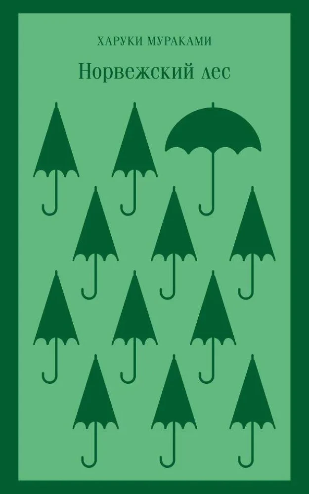 Norweskie lasy