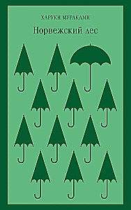 Norweskie lasy