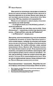 Norvegų miškas