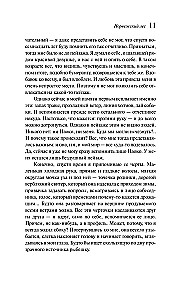 Norvegų miškas