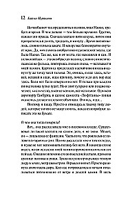 Norvegų miškas