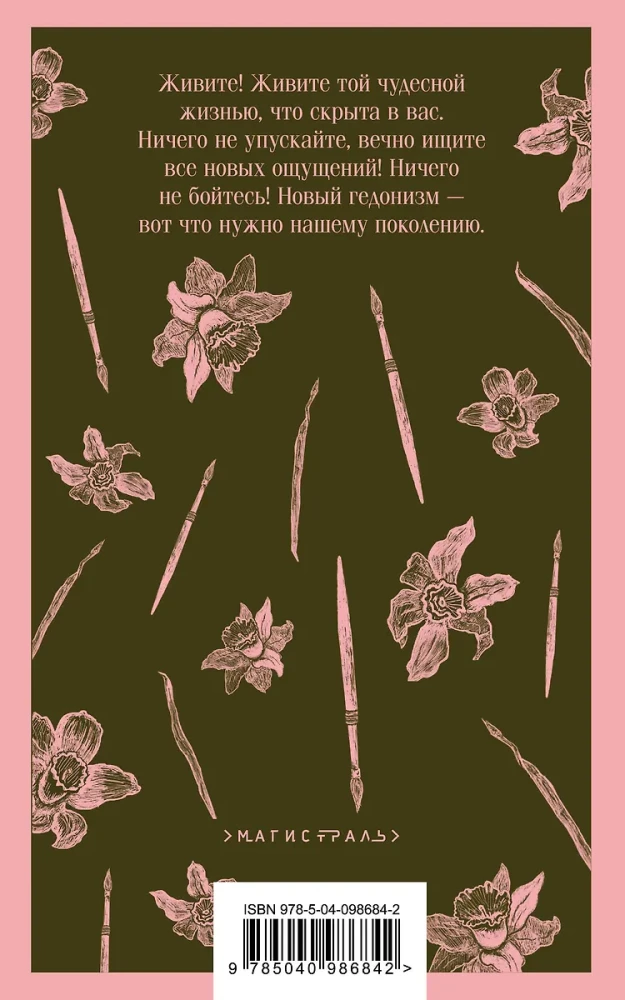 Das Bildnis des Dorian Gray