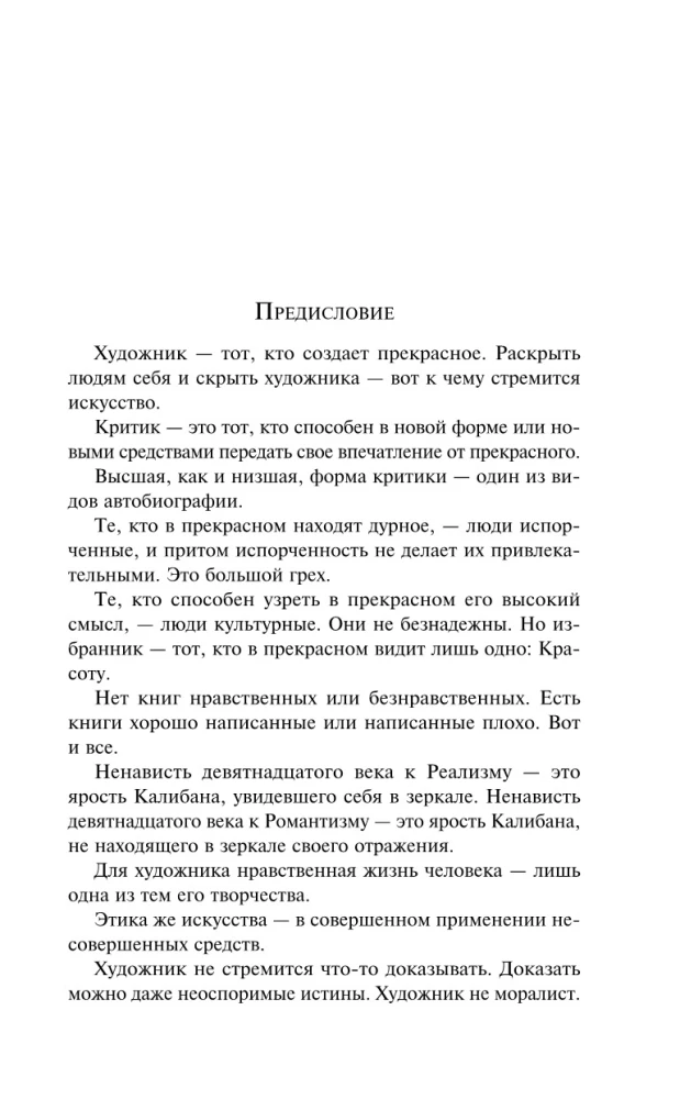 Das Bildnis des Dorian Gray