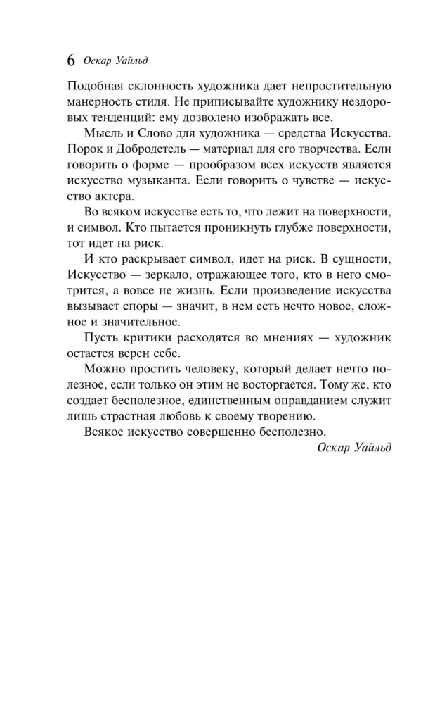 Das Bildnis des Dorian Gray