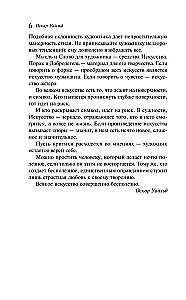 Das Bildnis des Dorian Gray
