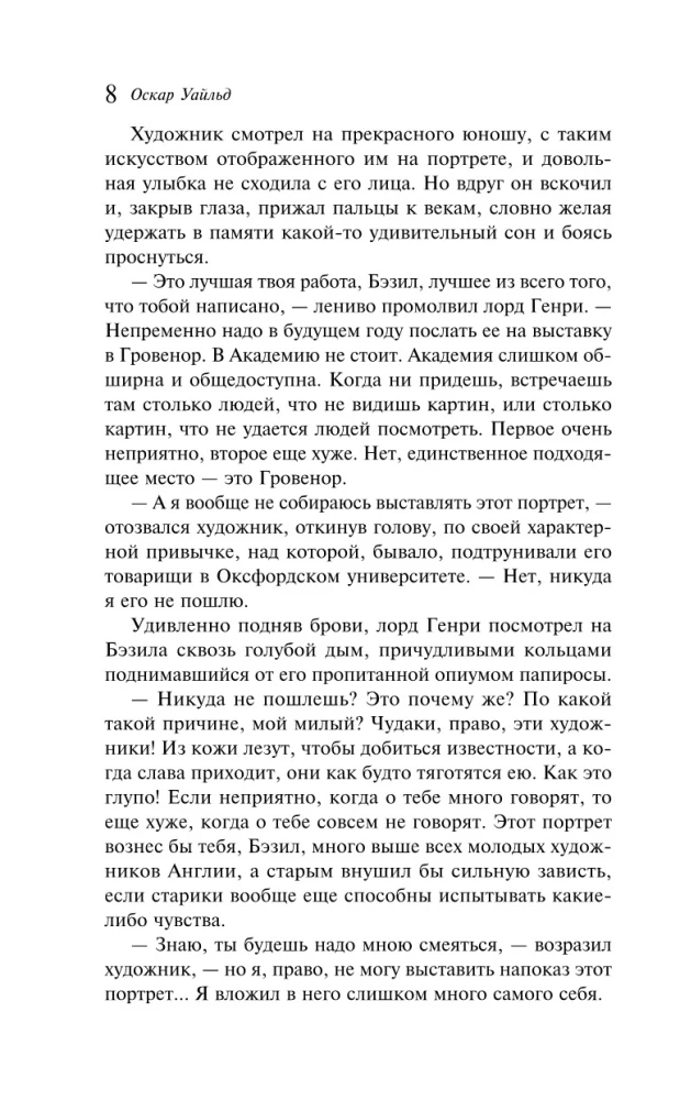 Das Bildnis des Dorian Gray