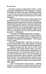 Das Bildnis des Dorian Gray
