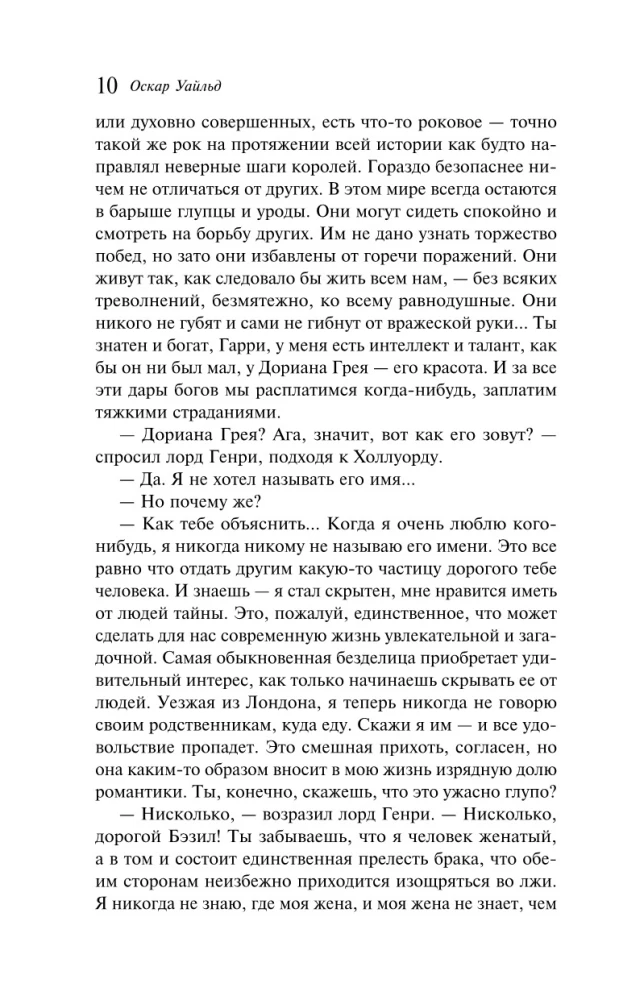 Das Bildnis des Dorian Gray