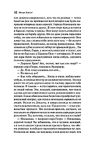 Das Bildnis des Dorian Gray