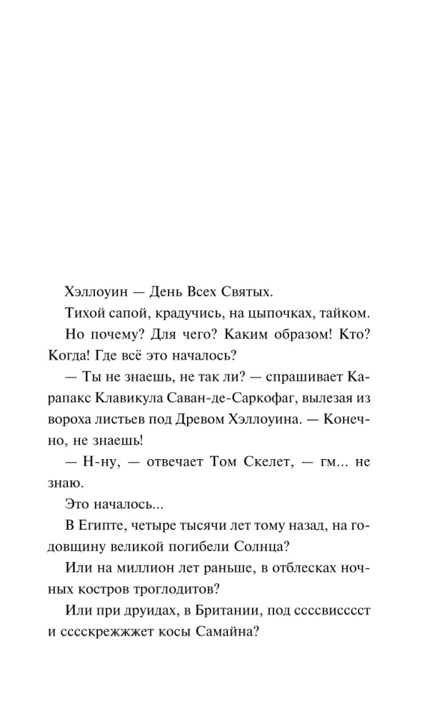 Zwiastun Dnia Wszystkich Świętych