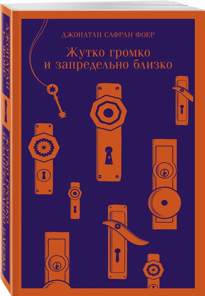 Жутко громко и запредельно близко