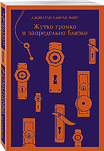 Жутко громко и запредельно близко
