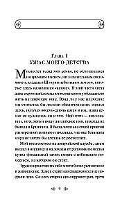 Karmilla