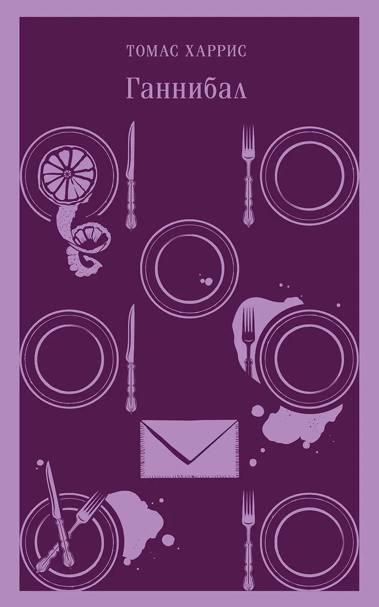 Hannibal