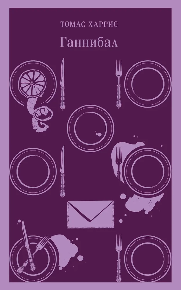 Hannibal