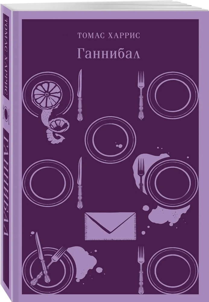Hannibal