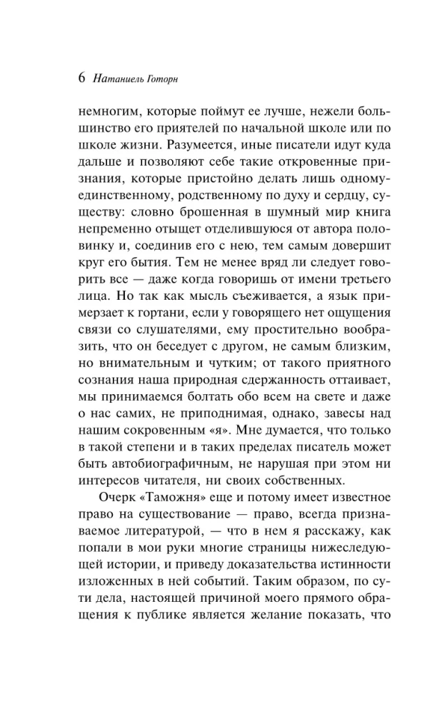 Czerwona litera