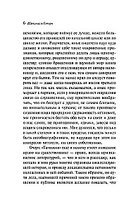 Czerwona litera