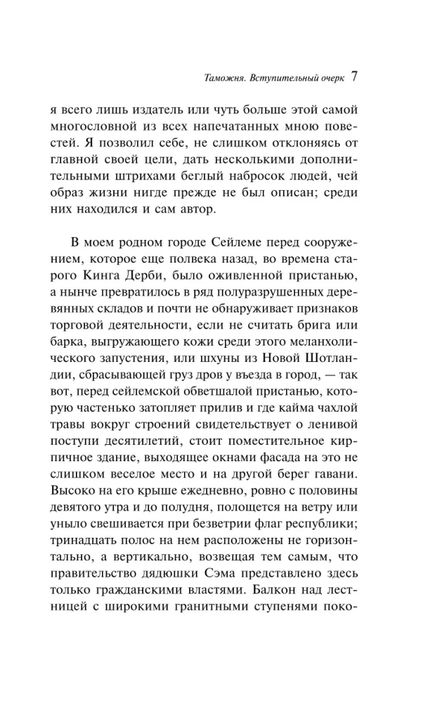 Czerwona litera