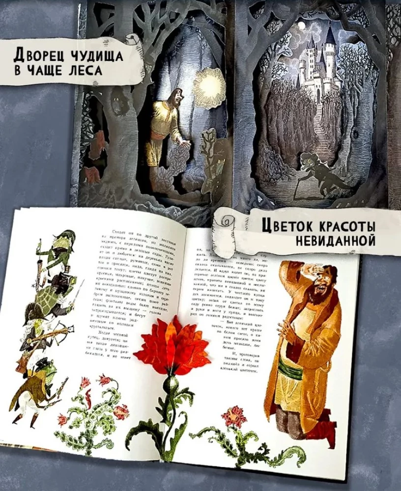 Książka-prezentacja. Czerwony kwiatek