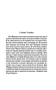 Kwiaty dla Algernona