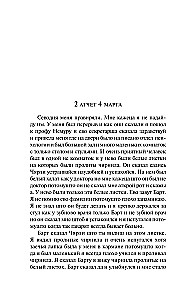 Kwiaty dla Algernona