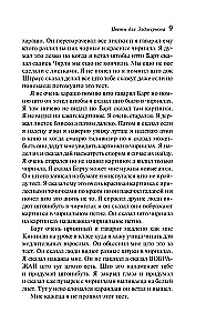 Kwiaty dla Algernona