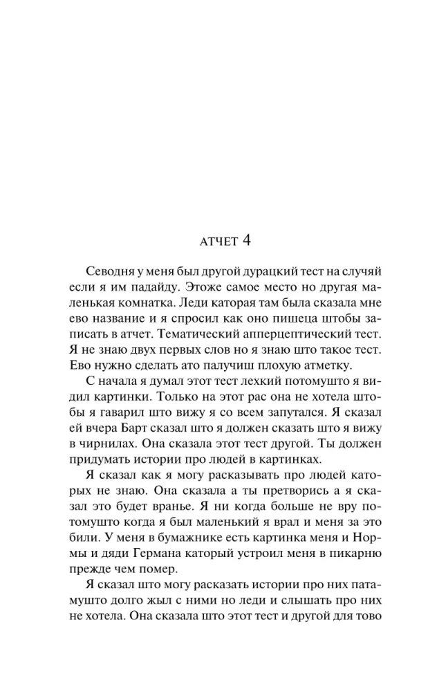 Kwiaty dla Algernona
