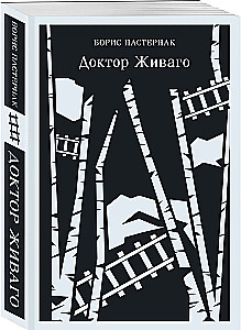 Doktor Żywago
