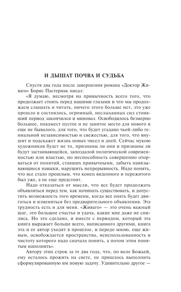 Doktor Żywago