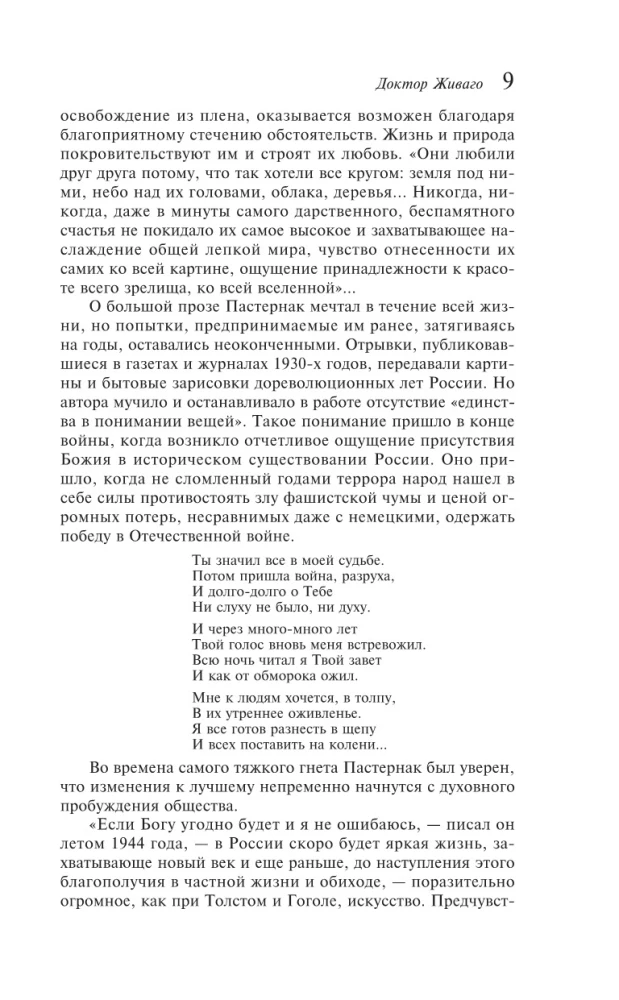 Doktor Żywago