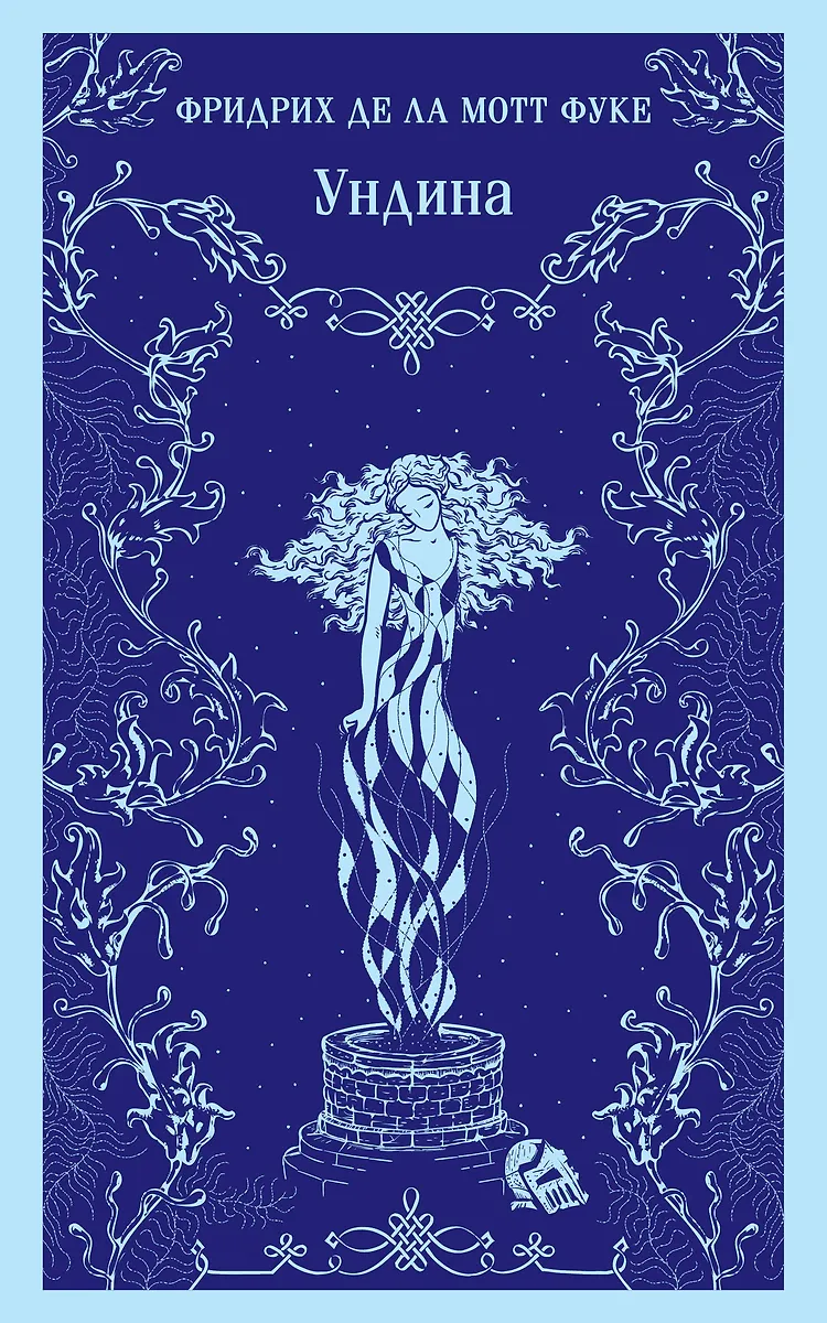 Undine